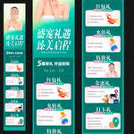 美容医院开业长图海报