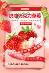 草莓宣传单