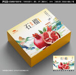 石榴包装设计 水果礼盒