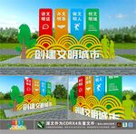 文明城市小品雕塑