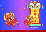 新年价目表