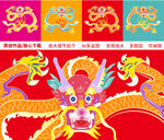 龙 