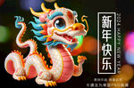 3D小粉龙祥龙