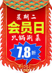 火锅