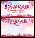 年会展板
