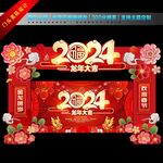 龙年拱门