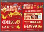 春节单页