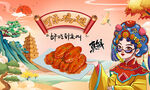 可乐鸡翅
