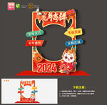 2024年拍照框