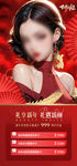 医美活动