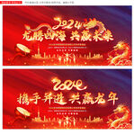 2024年会背景