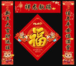 龙年对联