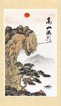 旭日东升