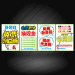 pop手绘海报