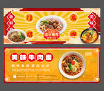 牛肉面