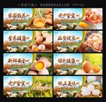 土鸡蛋