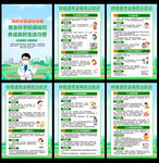 呼吸道传染病防治知识