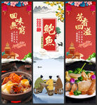 鲍鱼