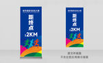 马拉松距点