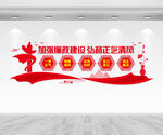 廉政文化墙