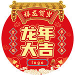 龙年大吉地贴