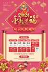 放假通知