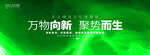 绿色高端背景