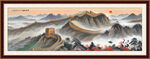 国画长城