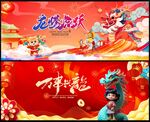 2024新春