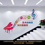 音乐楼梯文化墙