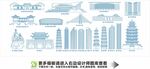 惠州地标线稿图