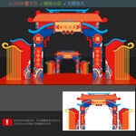 龙年门楼