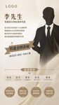 讲师海报