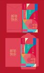 图形组合新年红包