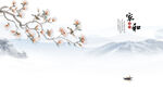 新中式水墨山水