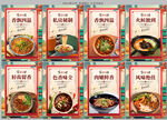 麻辣粉