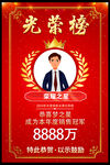 销售之星