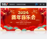 新年音乐会背景