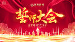誓师大会