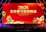 新年舞台背景