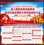 二十届中央纪委三次全会