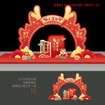 2024春节拱门