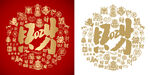 2024龙年财字书法百财图