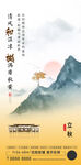 地产立秋