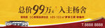新中式地产广告