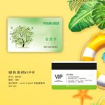 绿色会员卡