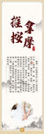 推拿