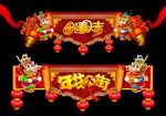 龙年门头
