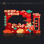 龙年合影框