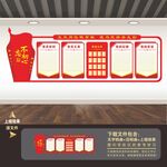 党建制度展板墙